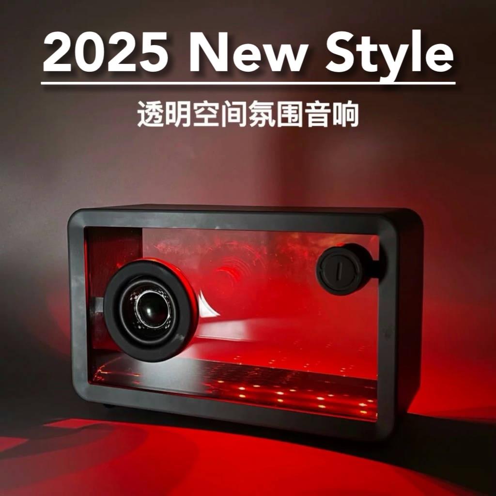 北欧ET极简风透明无线 线蓝牙音响客厅桌面摆件高音质电脑音箱低