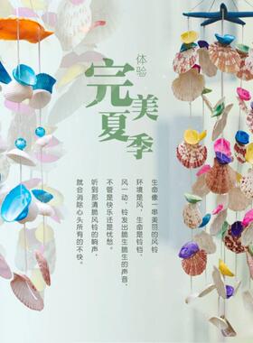 贝壳风铃材料包diy亲子手工制作暖场活动 整套儿童幼儿园益智礼品