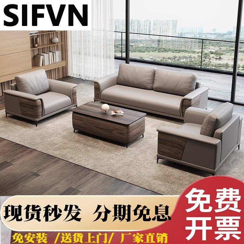 办公室沙发茶几组合简约现代商务休息接待室会客洽谈区真皮三人位