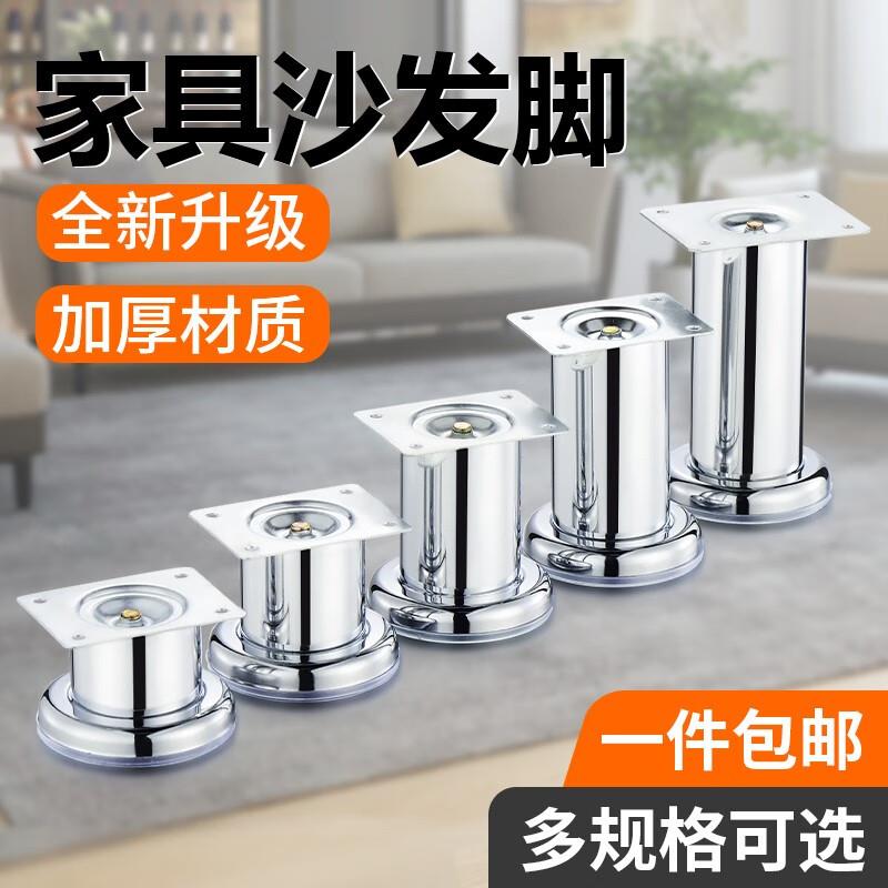 加厚金属沙发脚茶几电视柜桌腿家具支撑脚静音防滑耐磨床腿增高柱