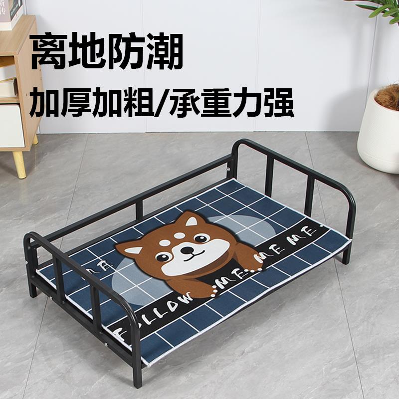 狗狗行军床四季通用狗床狗窝夏季夏天宠物可拆洗小型中型犬铁艺床