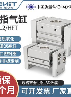 宽阔型气动夹爪手指气缸MHL2-10D16D20D25D32D40D1加长HFT30 60S