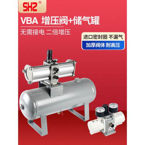 气动增压阀VBA10A-02GN气体气缸增压泵5L10L20L38L储气罐VBAT10