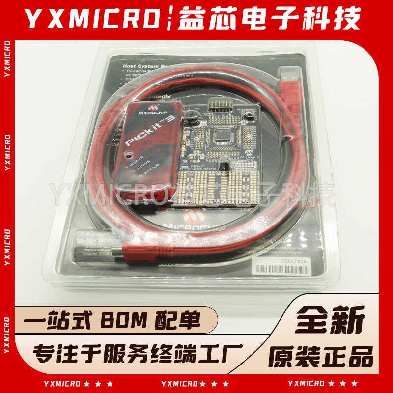 Microchip原装Pickit3 kit4 PICKIT3(DV164131)仿真器下载烧录器