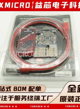 Microchip原装Pickit3 kit4 PICKIT3(DV164131)仿真器下载烧录器