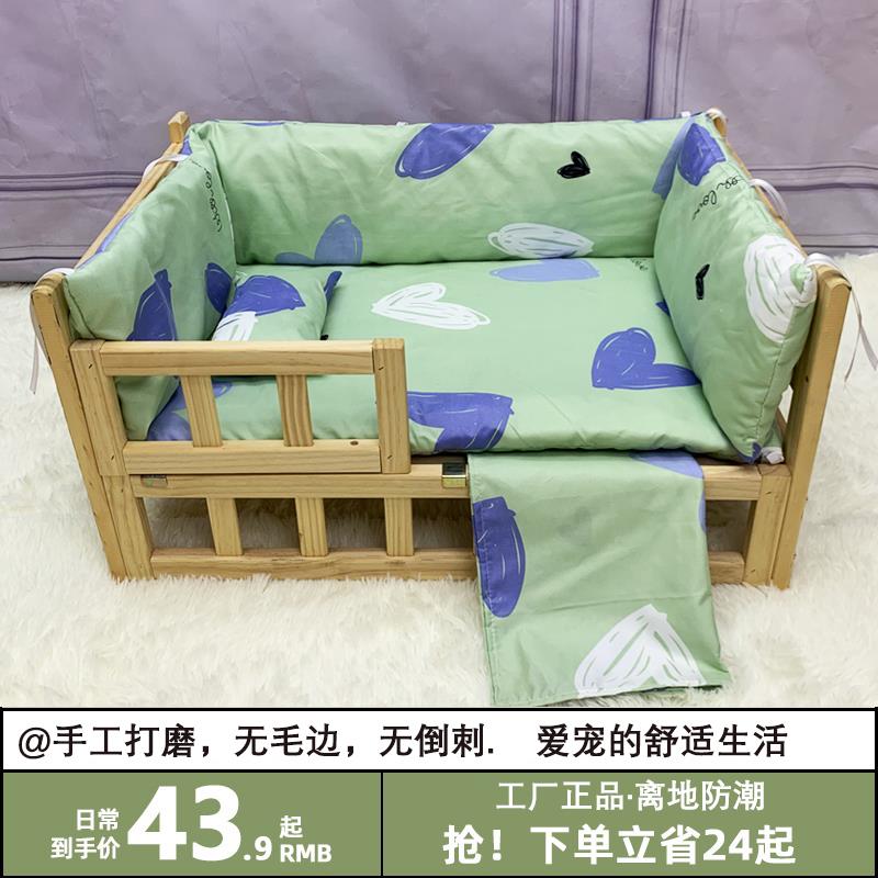 狗狗床实木宠物床网红离地狗窝冬天保暖四季通用中小型犬泰迪比熊