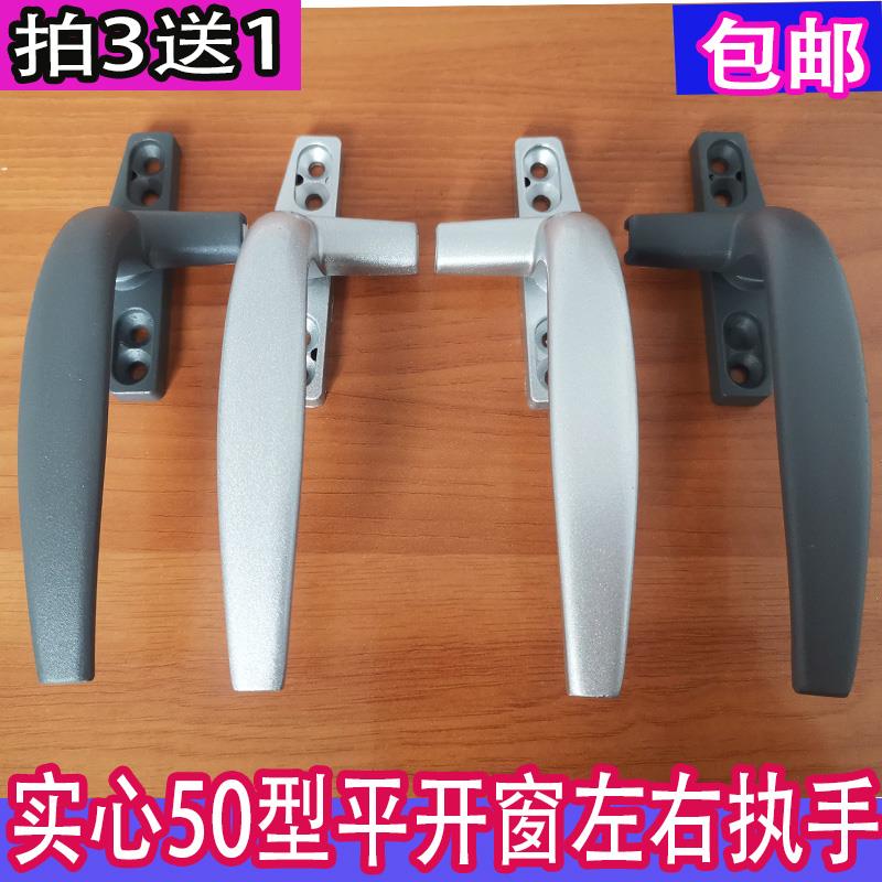老式50型铝合金门窗执手上悬窗平角把手塑钢窗锁扣外推平开 窗拉