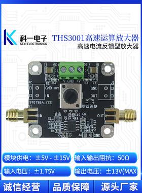 THS3001电流反馈型运算放大器模块 420M宽压宽带 高速放大器模块