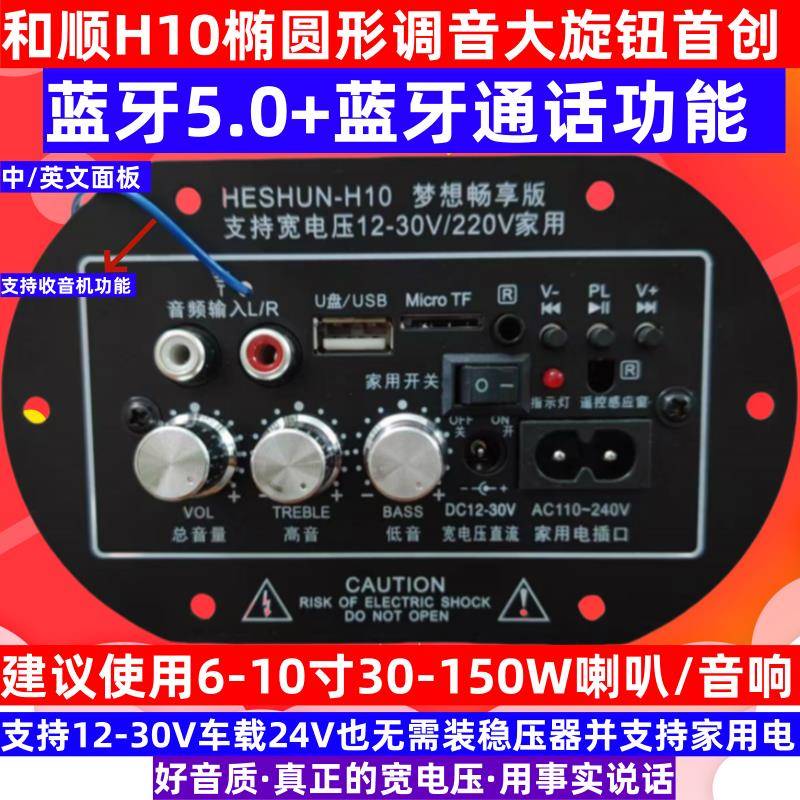 全新款大功率功放板6-10寸音响可以用支持220v家电以及12-24v车载