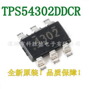 全新原装 贴片 TPS54302DDCR SOT-23-6 同步降压转换器芯片