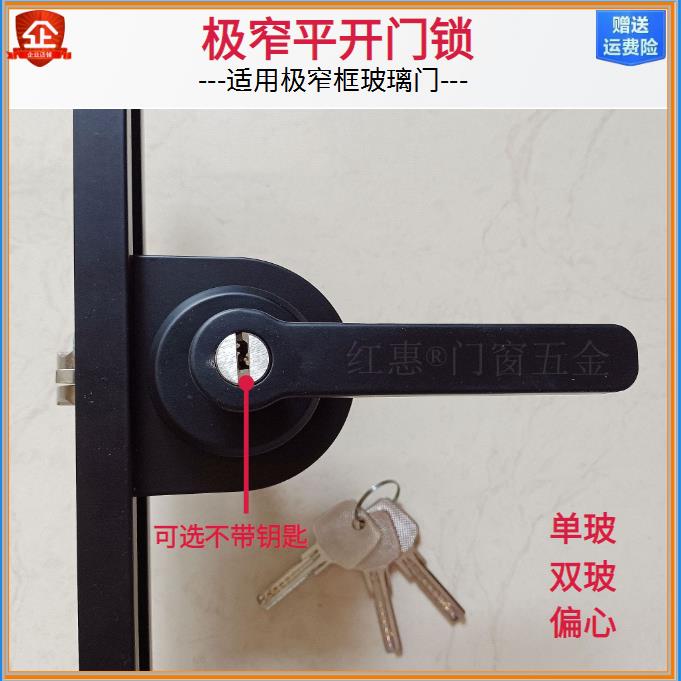 窄边洗手间玻璃门锁厕所卫浴半圆拉手板手锁家用通用型带钥匙黑色
