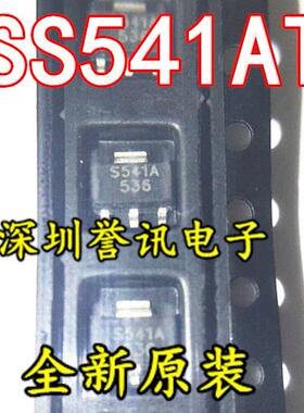 一个起（直拍）全新原装 SS541AT S541A SOT-89 霍尔效应式芯片