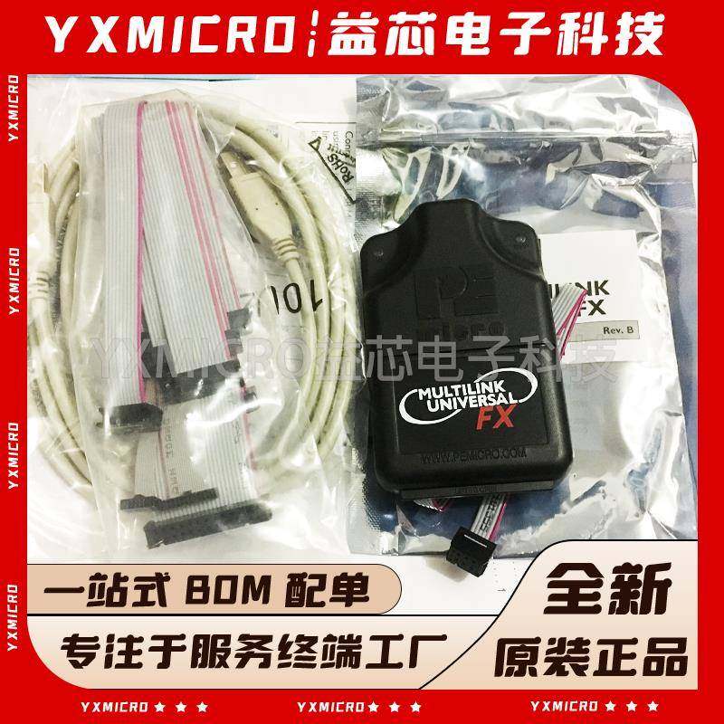 飞思卡尔原装U-MULTILINK-FX仿真器编程器USB-ML-Universal REV:E