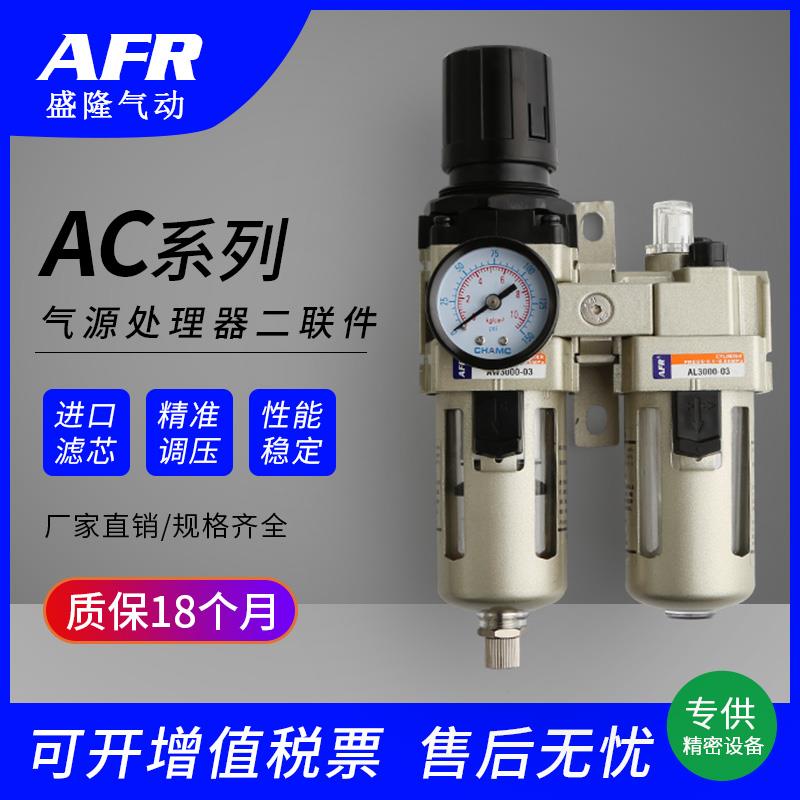 气源处理器二联油水分离器空气过滤器调压阀 AC2010-02 3010 4010