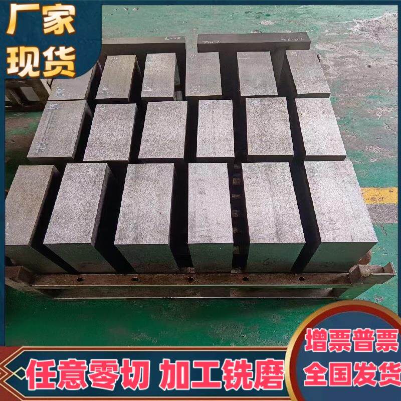 低膨胀合金4J36殷钢板材 INVAR36合金板 铟钢圆棒 殷钢板料殷钢带