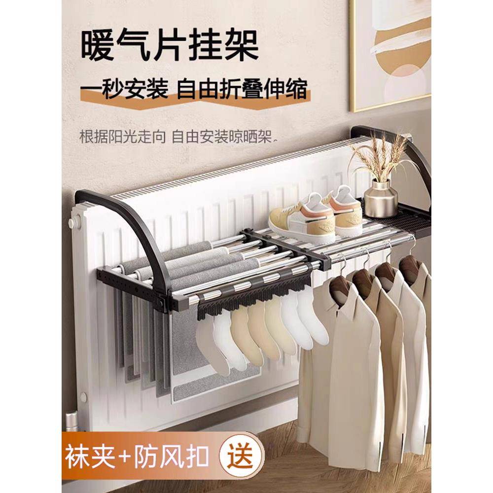 折叠暖气片晾衣架不锈钢管晾晒置物架挂钩毛巾杆室内烘干挂衣神器