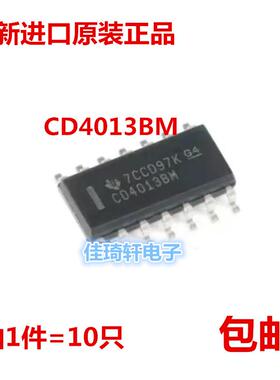 全新原装正品CD4013BM HEF4013 SOP-14 贴片逻辑芯片
