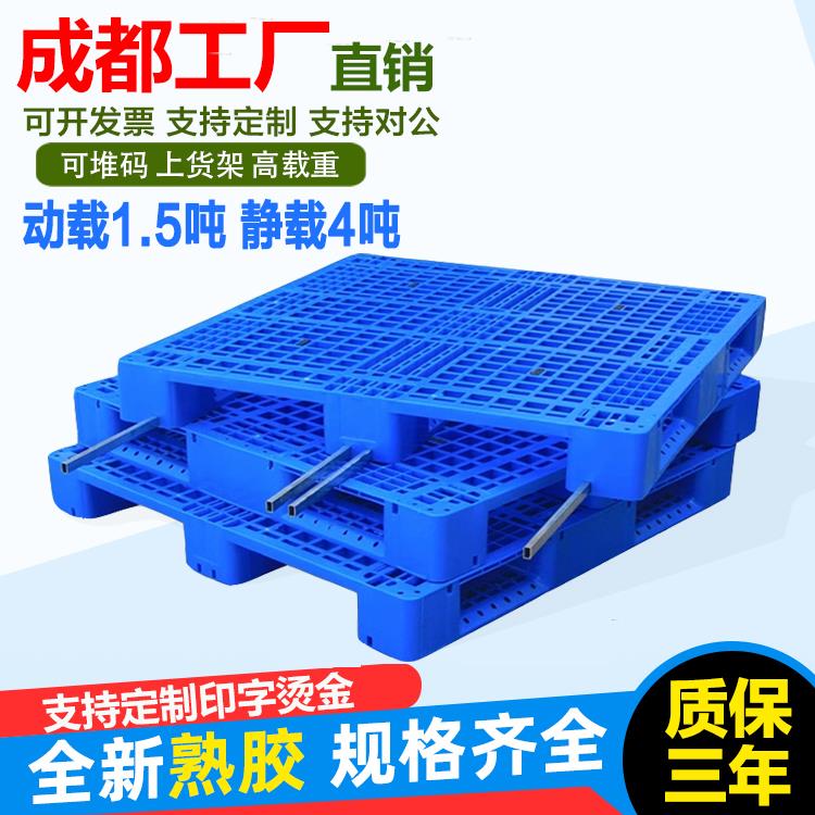 塑料堆高机托 托盘网格川字仓库货架卡板地台地堆防潮垫板工业货