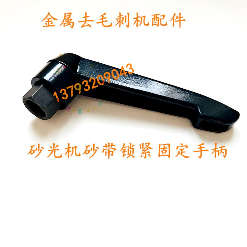 青岛砂光机配件锁紧支撑套丝杆砂带扭紧手柄威特动力SR-RP700把手