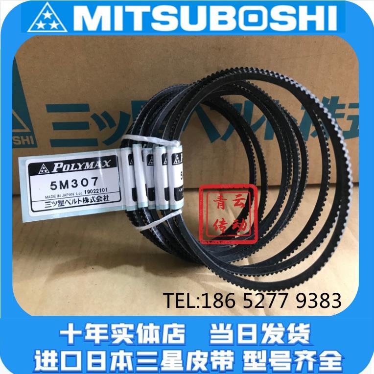 广角皮带机床皮带5M335 5M345 5M355 5M365 5M375 5M387