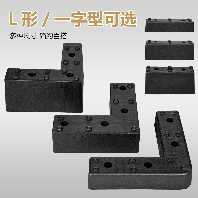沙发腿支撑腿沙发脚垫沙发底座增高一字L型塑料脚柜脚家俱脚配件
