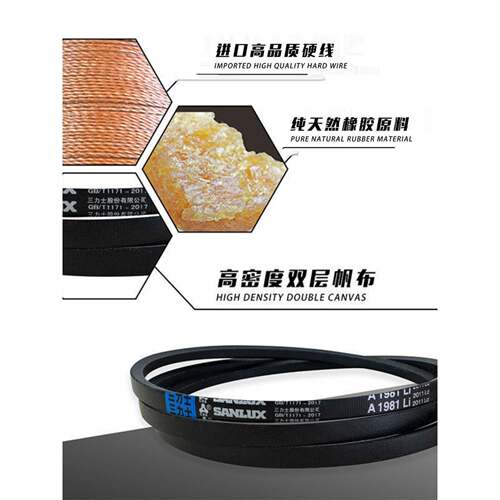 三力士B1727Li-B2100Li三角带橡胶传动带i强力耐磨低伸长工业皮带