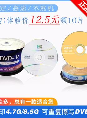 HONGQi DVD刻录盘4.7GB光盘可打印8.5G光碟DVD-R可重复擦写DVD-RW