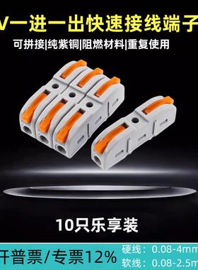 KV211可拼接一进一出快速接线端子排按压式电线对接对插连接器32A