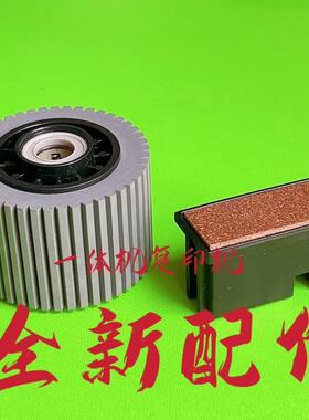 理光DD3344搓纸轮 搓纸垫 DX3440C DX3442C DX3443C进纸轮 分页器