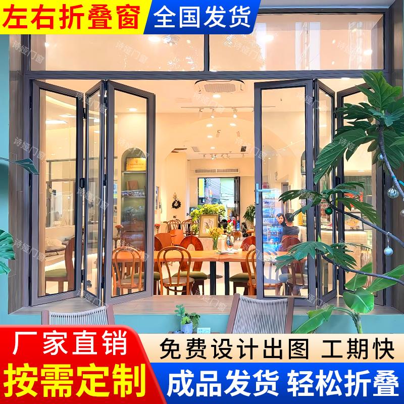 定制左右折叠推拉窗铝合金厨房咖啡奶茶店开放式吧台窄框折叠窗户