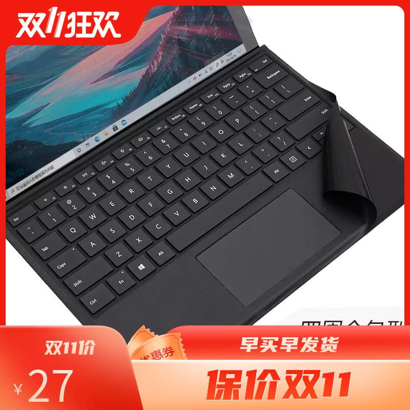 Microsoft微软Surface Go1/2/3贴膜Pro9/8/7+/6/5/4/3机身背膜屏幕类纸腕托包边贴纸配件键盘保护膜