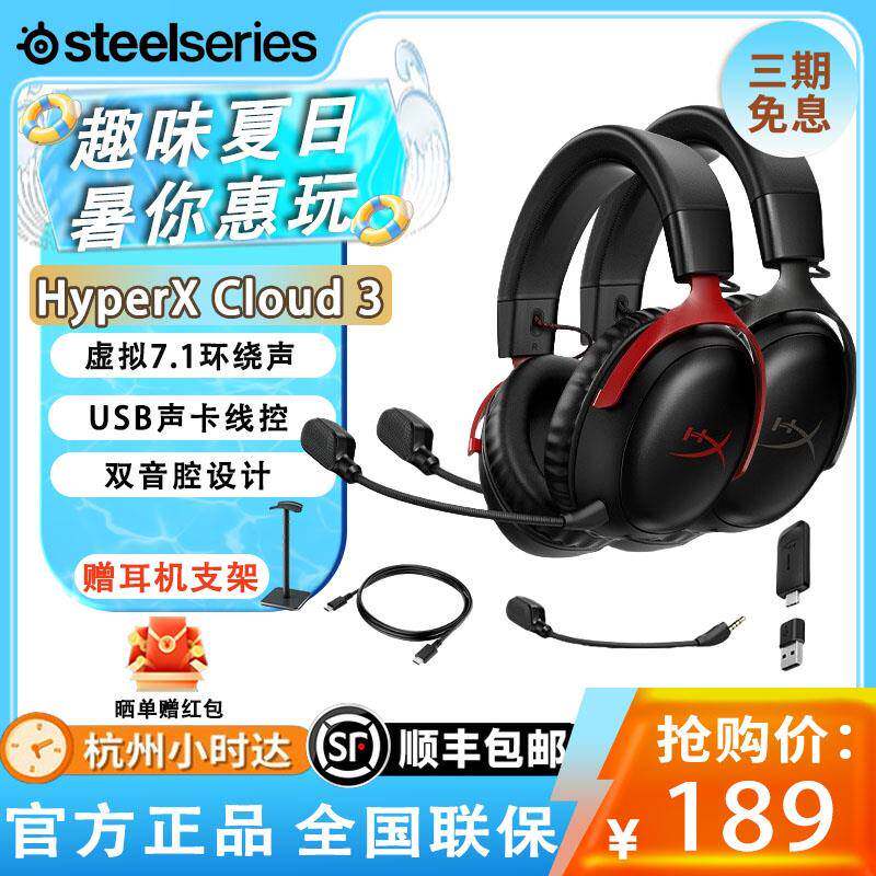 HyperX Cloud II极度未知飓风2/3无线 线头戴电竞游戏耳机csgo瓦