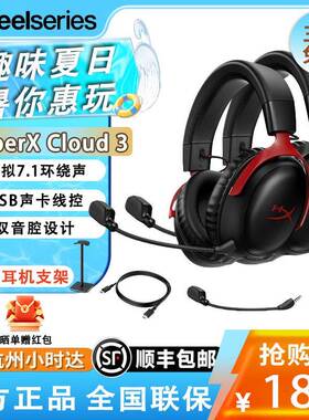 HyperX Cloud II极度未知飓风2/3无线 线头戴电竞游戏耳机csgo瓦
