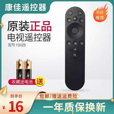 原装康佳电视机遥控器YI02B适用55F3 65F3 65T3 X3 55 65V5