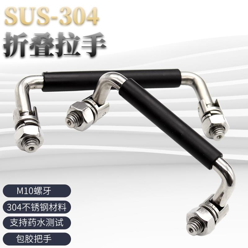 弹簧拉手不锈钢折叠拉手 活动拉手LS506 工具箱提手 工业机柜把手