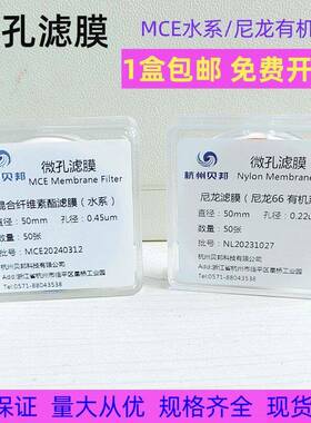 微孔滤膜 CN-CA混合膜(MCE)水系/尼龙66有机50/100/150/200/300mm