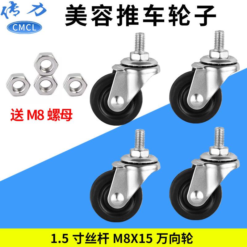 美容院推车轮子万向轮静音脚轮轱辘发廊美发烫发理发店工具车滑轮