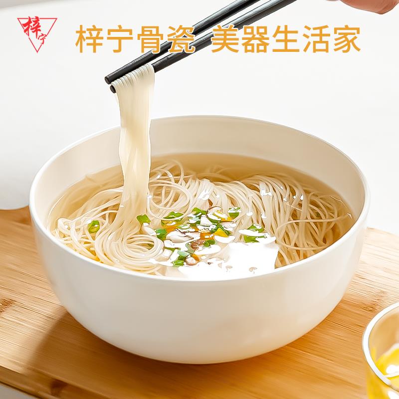 梓宁骨瓷泡面 面碗家用创意陶瓷简约纯白餐具面 面条盆大碗汤碗大