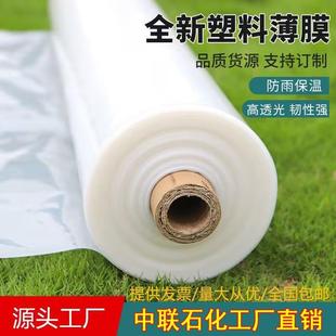 膜整卷 2米2.5米3米4米5米宽PE塑料薄膜加厚大棚膜防水塑料布包装