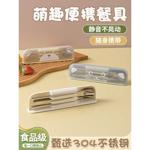 筷子和勺子套装不锈钢便携式餐具收纳盒，供学生和上班族带走三人