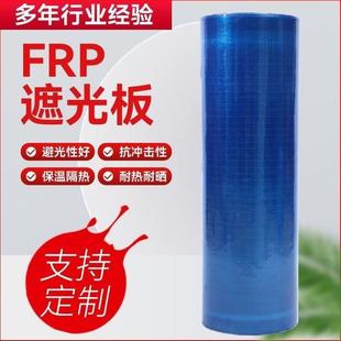 玻璃雨棚阳光板屋顶光采玻璃纤维板蓝色硬板大温透明棚塑料室阳台