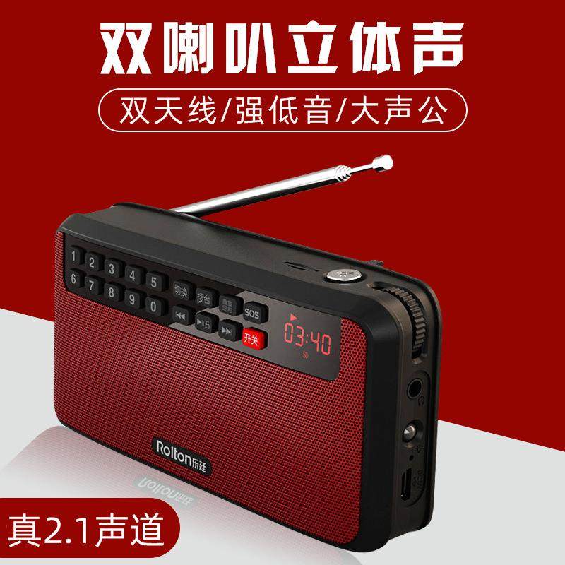 Rolton/乐廷 T60收音机老年充电插卡迷你音乐播放器听歌机评书机