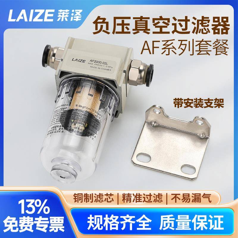 负压真空过滤器泵空压机气管压缩空气AF2000-02油水分离带支架铜