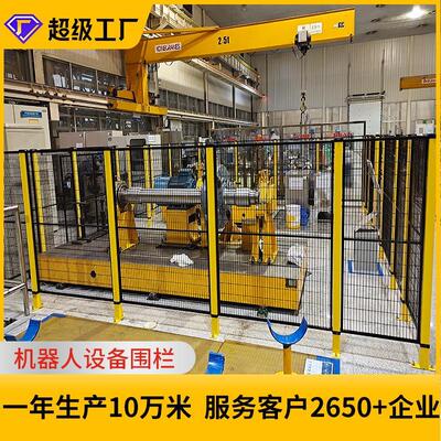 机器人围栏网设备护栏网机械防护网车间安全防护栏工厂防护网