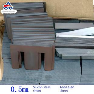 H50变压器硅钢片退火片 0.5厚 EI57 66 76 86 96 114 133 处理品