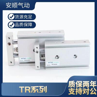 亚德客气缸 TR10/TR16/TR20/TR25X10S/15S/20S/25S/30S/35S 双杆