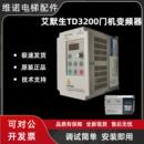 艾默生门机控制器TD3200电梯变频器220V单相维保更换调速器配件