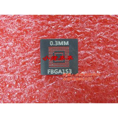 手机EMMC KLMDGAGEAC 16G 32G 64G 128G FBGA153 字库植球钢网