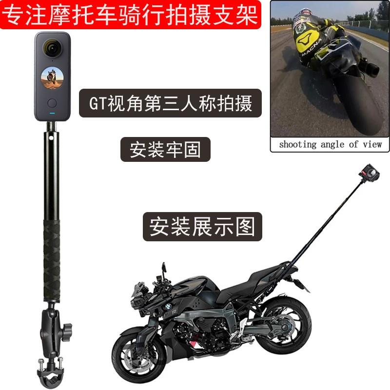 摩托车支架insta360oneX2R配件gopro相机隐形自拍杆车尾骑行固定