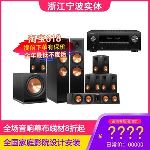 klipsch/杰士 RP-280F/RP-260F/8000F家庭影院5.1hifi音箱音响